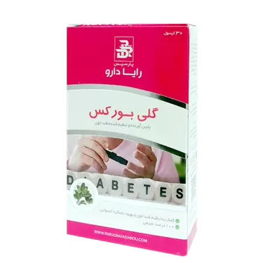 کپسول گلی بورکس 30 عددی رایا دارو